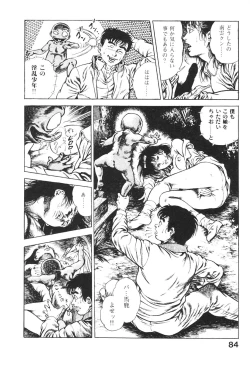 Page 83 of Urotsukidoji 3