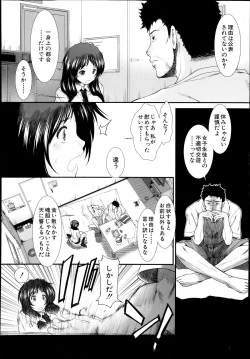 Page 174 of Memory Drop Ch.1-5