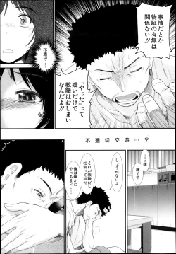 Page 175 of Memory Drop Ch.1-5