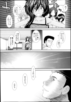 Page 215 of Memory Drop Ch.1-5