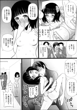 Page 55 of Bukkake!! Ch.1-13