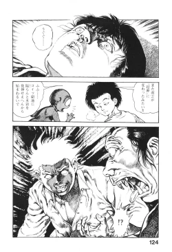 Page 123 of Urotsukidoji 4