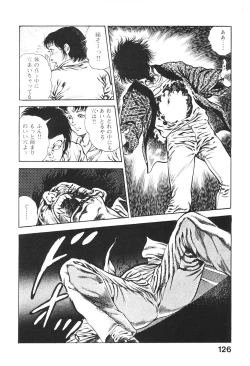 Page 125 of Urotsukidoji 4