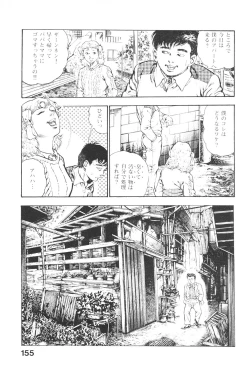 Page 154 of Urotsukidoji 4