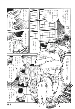 Page 172 of Urotsukidoji 4