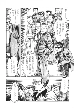 Page 176 of Urotsukidoji 4