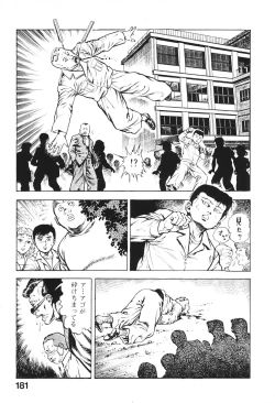 Page 180 of Urotsukidoji 4