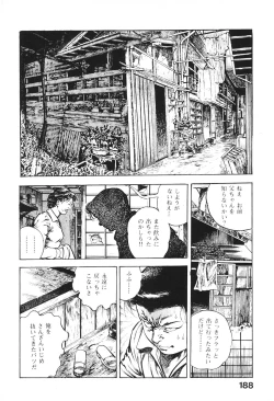 Page 187 of Urotsukidoji 4