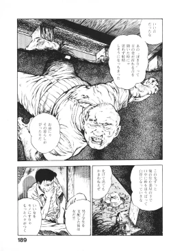 Page 188 of Urotsukidoji 4