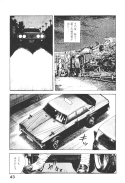 Page 44 of Urotsukidoji 4
