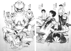 Page 4 of Urotsukidoji 4