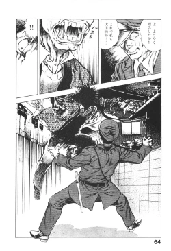 Page 64 of Urotsukidoji 4