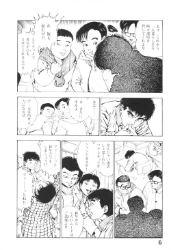 Page 7 of Urotsukidoji 4