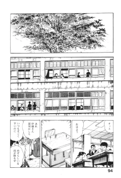 Page 93 of Urotsukidoji 4