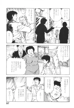Page 96 of Urotsukidoji 4
