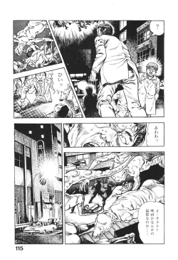 Page 113 of Urotsukidoji 6