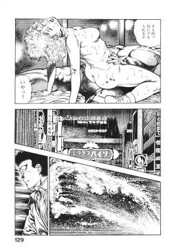 Page 127 of Urotsukidoji 6