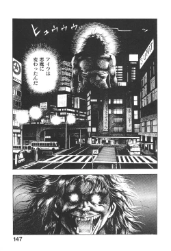 Page 144 of Urotsukidoji 6