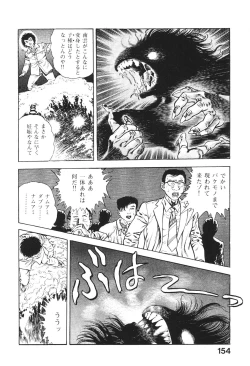 Page 151 of Urotsukidoji 6