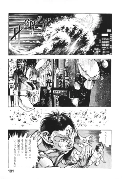 Page 178 of Urotsukidoji 6