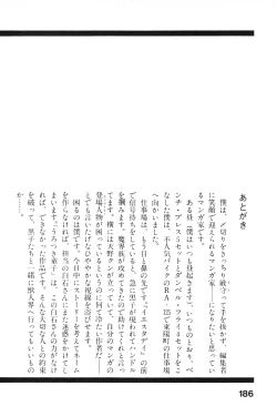 Page 183 of Urotsukidoji 6