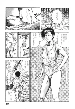 Page 68 of Urotsukidoji 6