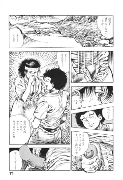Page 70 of Urotsukidoji 6