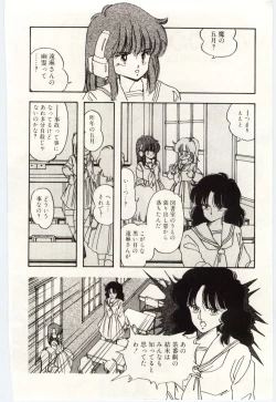 Page 113 of Shoujo Tantei Rinn-chan no Jikenbo