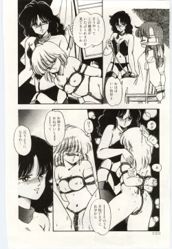 Page 121 of Shoujo Tantei Rinn-chan no Jikenbo