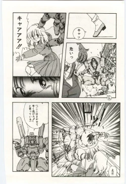 Page 137 of Shoujo Tantei Rinn-chan no Jikenbo