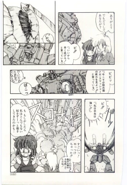 Page 138 of Shoujo Tantei Rinn-chan no Jikenbo