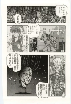 Page 139 of Shoujo Tantei Rinn-chan no Jikenbo