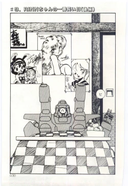 Page 146 of Shoujo Tantei Rinn-chan no Jikenbo