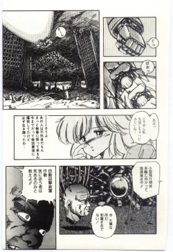 Page 152 of Shoujo Tantei Rinn-chan no Jikenbo