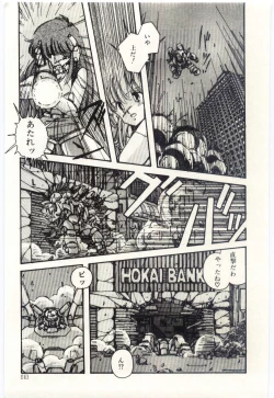 Page 16 of Shoujo Tantei Rinn-chan no Jikenbo