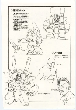 Page 171 of Shoujo Tantei Rinn-chan no Jikenbo