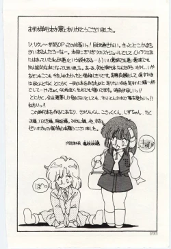 Page 179 of Shoujo Tantei Rinn-chan no Jikenbo