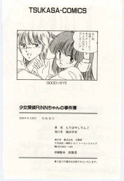 Page 181 of Shoujo Tantei Rinn-chan no Jikenbo