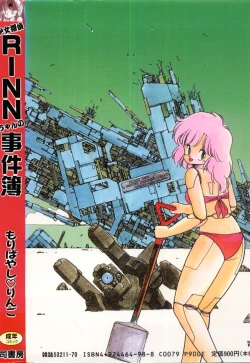 Page 184 of Shoujo Tantei Rinn-chan no Jikenbo