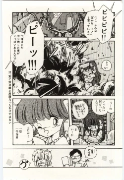 Page 21 of Shoujo Tantei Rinn-chan no Jikenbo