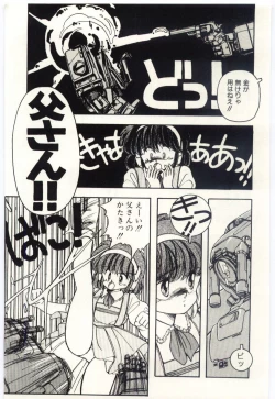 Page 24 of Shoujo Tantei Rinn-chan no Jikenbo