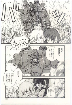 Page 32 of Shoujo Tantei Rinn-chan no Jikenbo