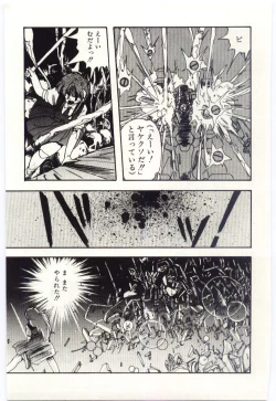 Page 88 of Shoujo Tantei Rinn-chan no Jikenbo