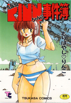 Download Shoujo Tantei Rinn-chan no Jikenbo