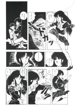 Page 18 of Ikenai Yuugi