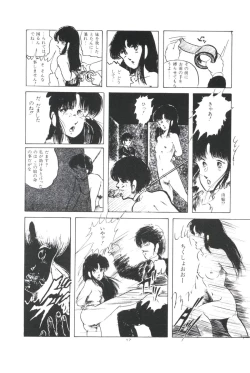 Page 21 of Ikenai Yuugi