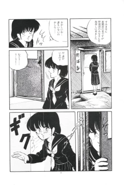 Page 6 of Ikenai Yuugi
