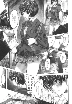 Page 84 of Do You Rape Me 'till You Reach Orgasm? | Iku Made Okashite Miru?