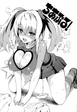 Page 10 of Rennyu Tales+toranoana Tokuten