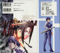 Page 2 of Krishna-sama